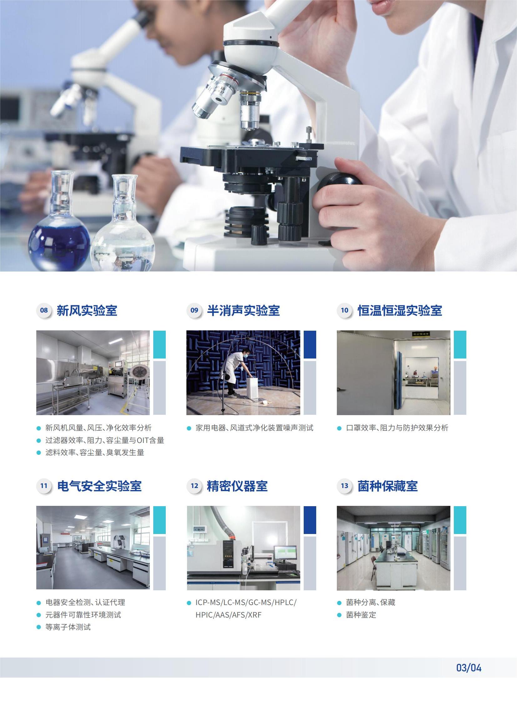 （已压缩）国检中心2303未转外框_03